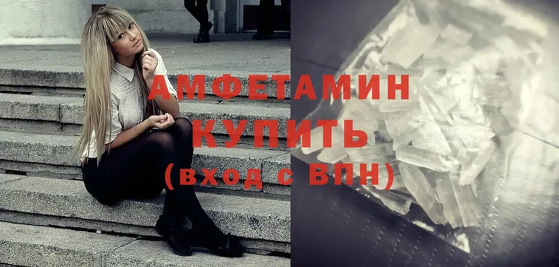 Amphetamine Premium Усть-Лабинск