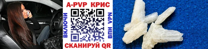 купить закладку  Усть-Лабинск  А ПВП СК КРИС 