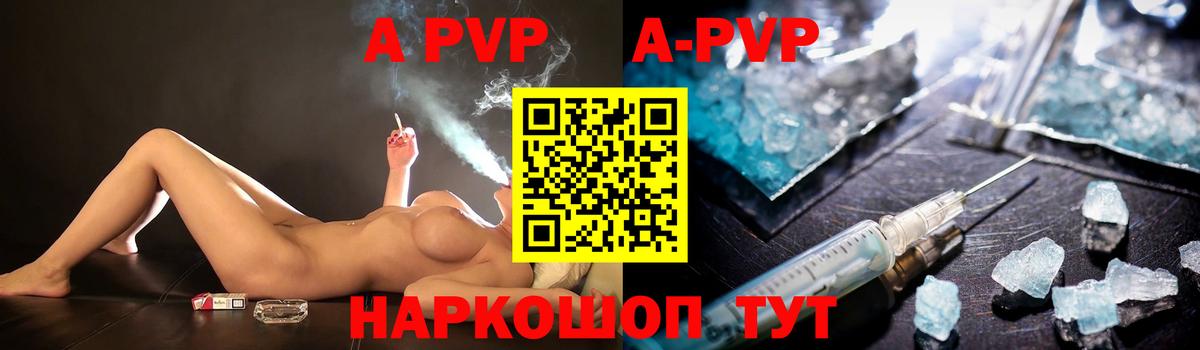Alpha PVP крисы CK Усть-Лабинск