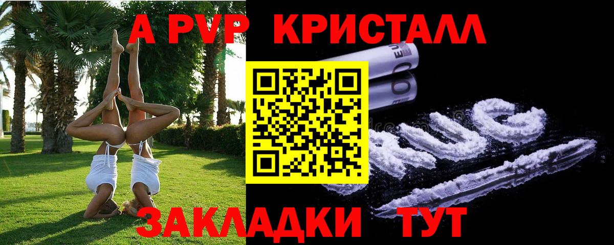 A-PVP СК  A PVP СК КРИС  Усть-Лабинск  Вход с VPN  A-PVP Соль 