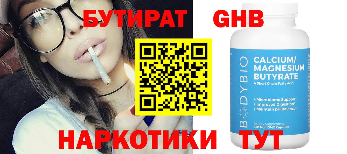 Гашиш  МАРИХУАНА  Кокаин  Усть-Лабинск  Меф МЯУ МЯУ кристаллы  Вход с VPN 
