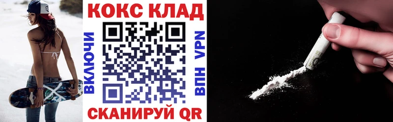 купить наркотик Усть-Лабинск Cocaine Эквадор