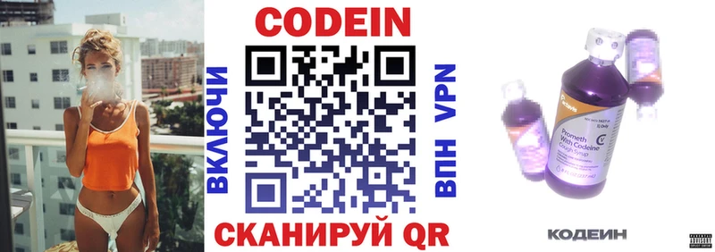 Кодеиновый сироп Lean Purple Drank  Усть-Лабинск 