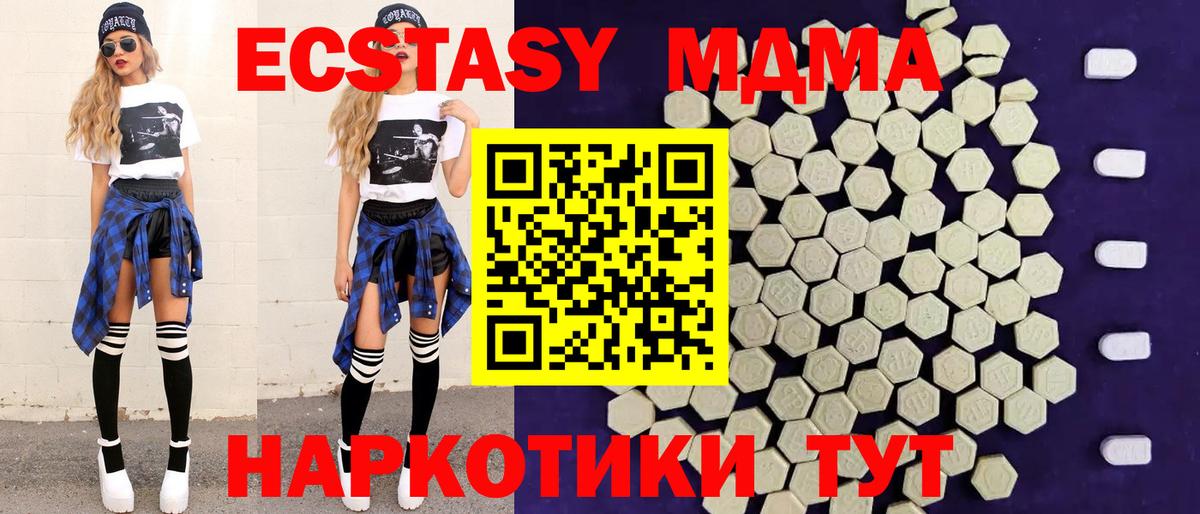 наркошоп  Вход с VPN  Усть-Лабинск  Ecstasy DUBAI  ЭКСТАЗИ 280 MDMA 