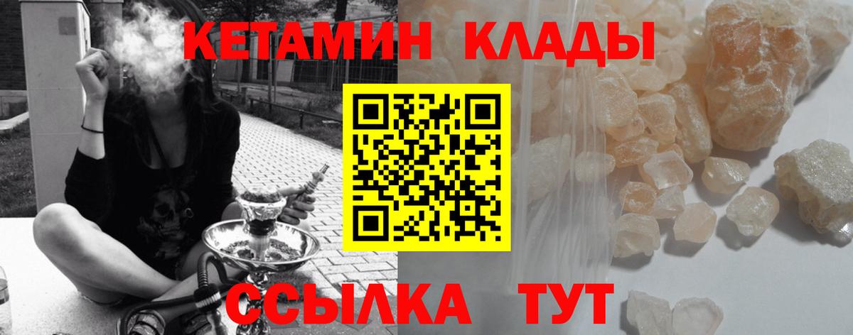 Кетамин ketamine Усть-Лабинск