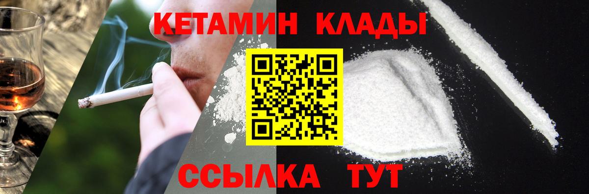 Кетамин VHQ  Вход с VPN  Кетамин ketamine  Усть-Лабинск 