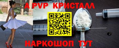 метамфетамин Апшеронск