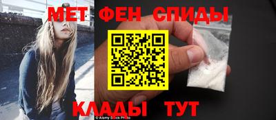 метамфетамин Апшеронск