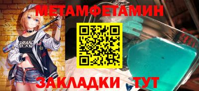 метамфетамин Апшеронск