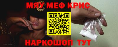 метамфетамин Апшеронск