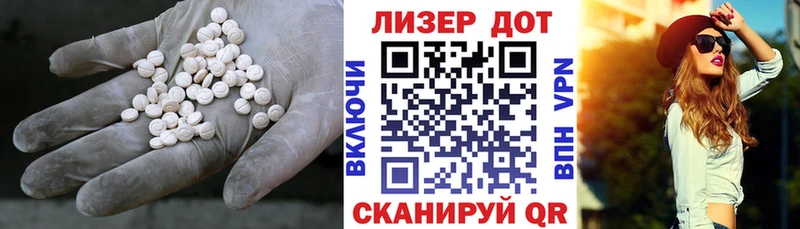 Лсд 25 экстази кислота  Усть-Лабинск 