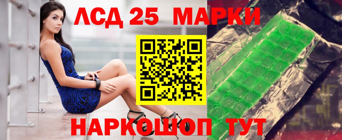 Лсд 25 экстази кислота  кракен зеркало  Усть-Лабинск  Вход с VPN 