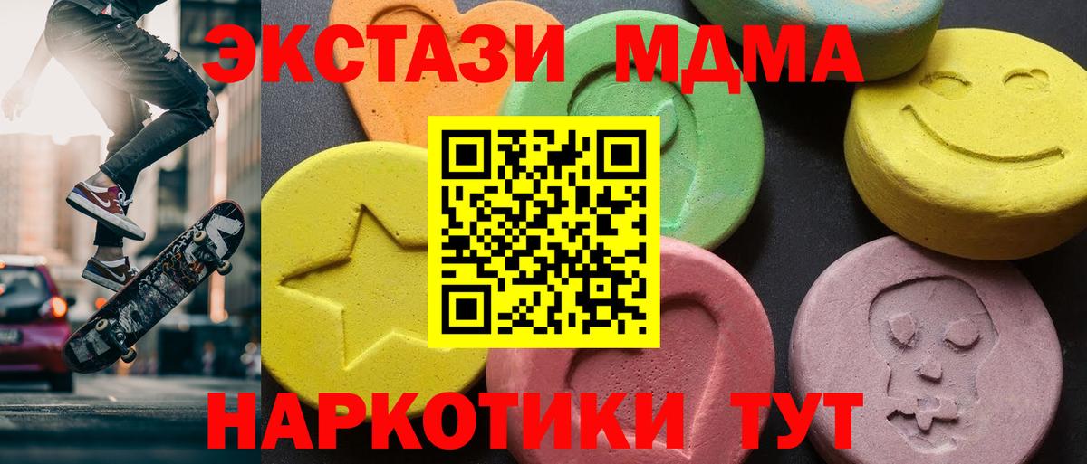 МДМА Molly  Вход с VPN  Усть-Лабинск 