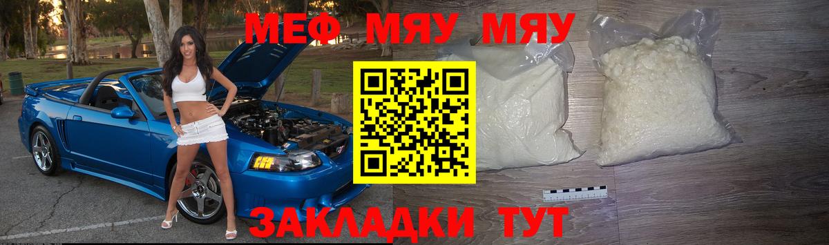 МЕФ мука Усть-Лабинск