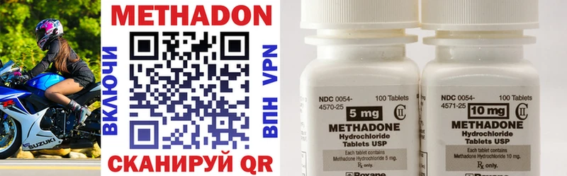 Метадон methadone наркота Усть-Лабинск