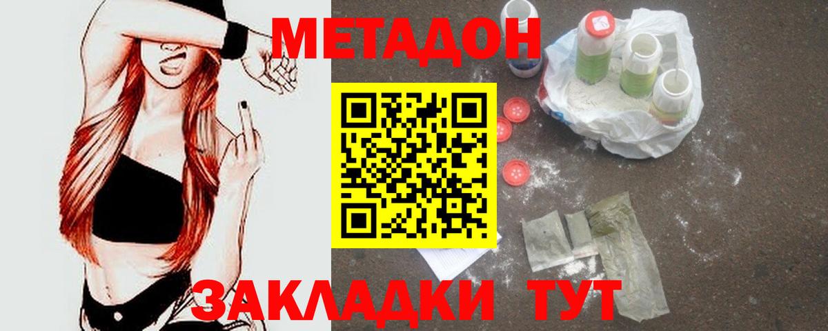 Усть-Лабинск  МЕТАДОН мёд  Вход с VPN  даркнет телеграм  Метадон кристалл 