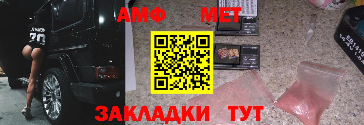 МЕТАМФЕТАМИН витя  МЕТАМФЕТАМИН витя  Усть-Лабинск  Вход с VPN 