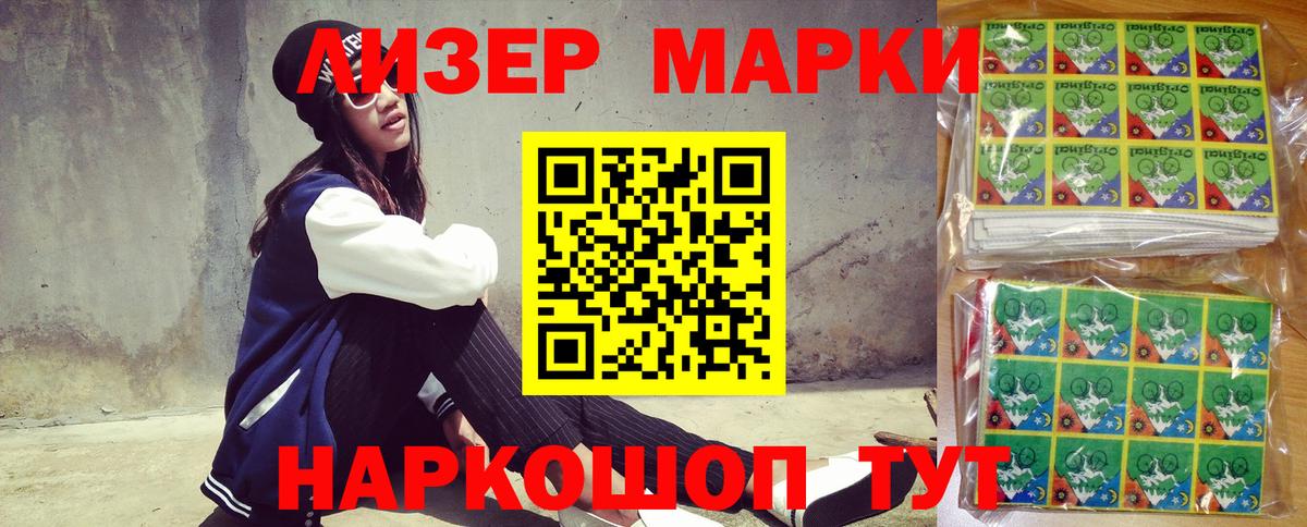 Марки 25I-NBOMe 1,8мг Усть-Лабинск