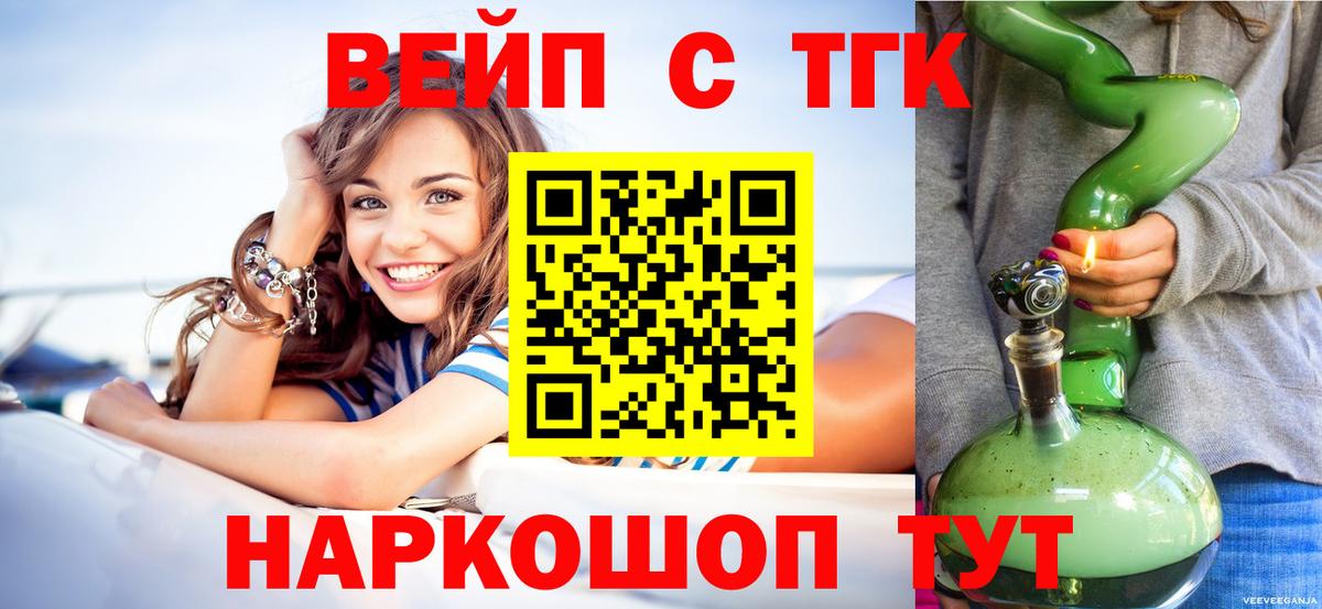 ТГК THC oil Усть-Лабинск