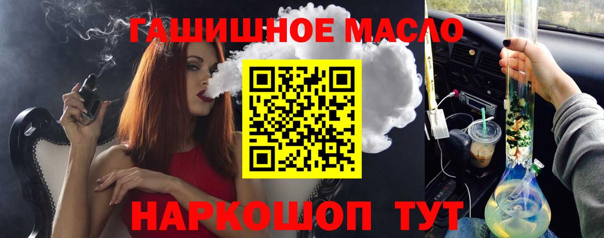 Дистиллят ТГК вейп  ТГК жижа  Вход с VPN  Усть-Лабинск 